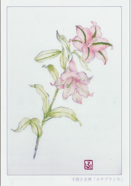 柴田　芙美作品展