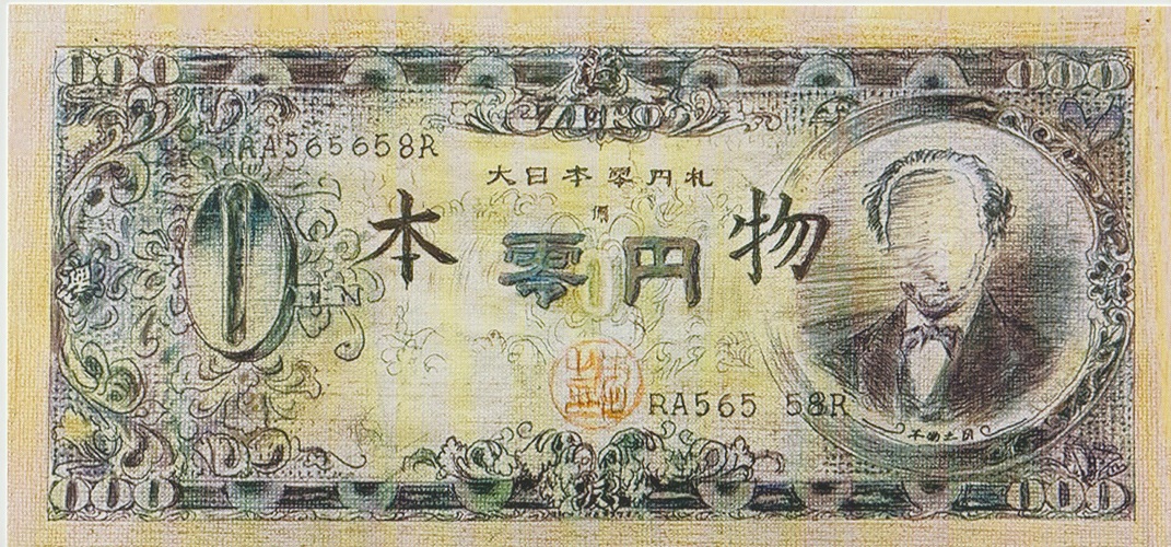 森山安英展　故赤瀬川原平氏に捧ぐ